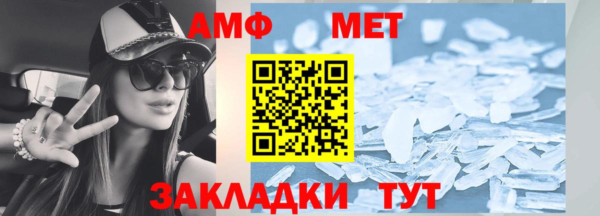 АМФЕТАМИН VHQ  kraken ССЫЛКА  Amphetamine  Чайковский  Вход с VPN 