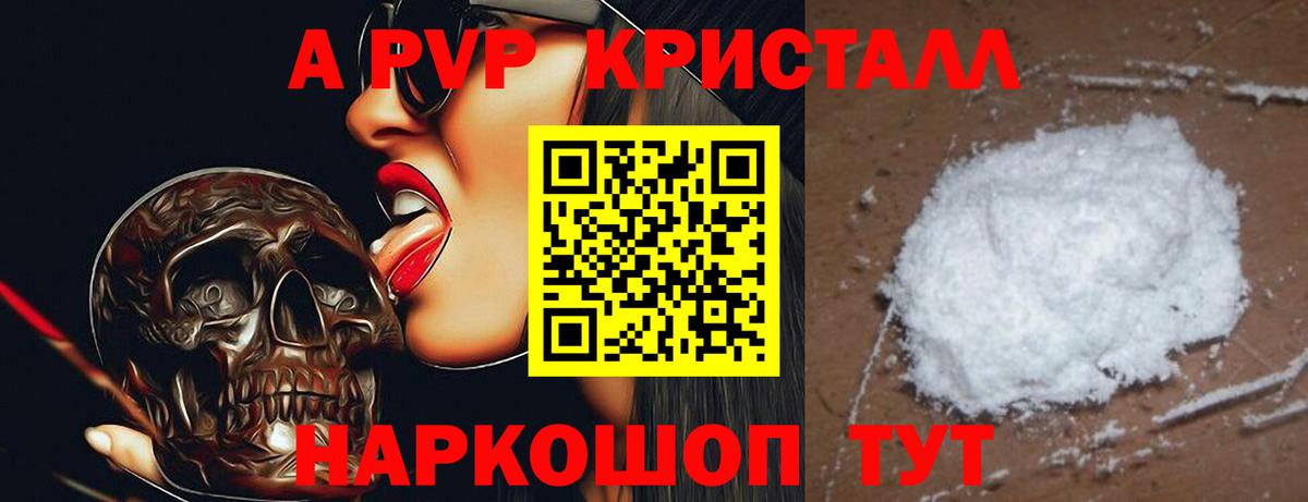 APVP мука Чайковский