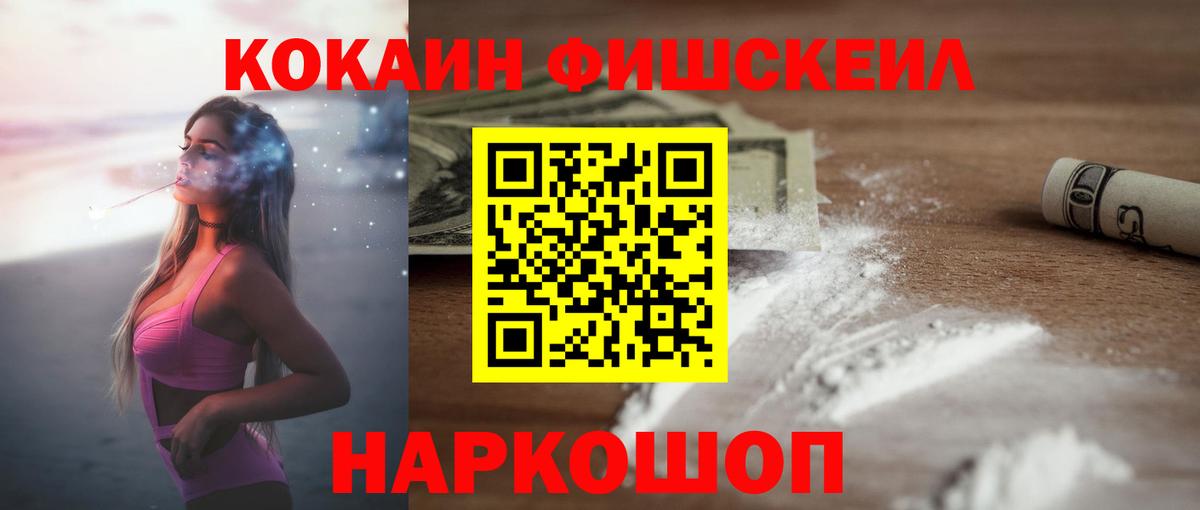 COCAIN Колумбийский  Кокаин 98%  где купить   Вход с VPN  Чайковский 