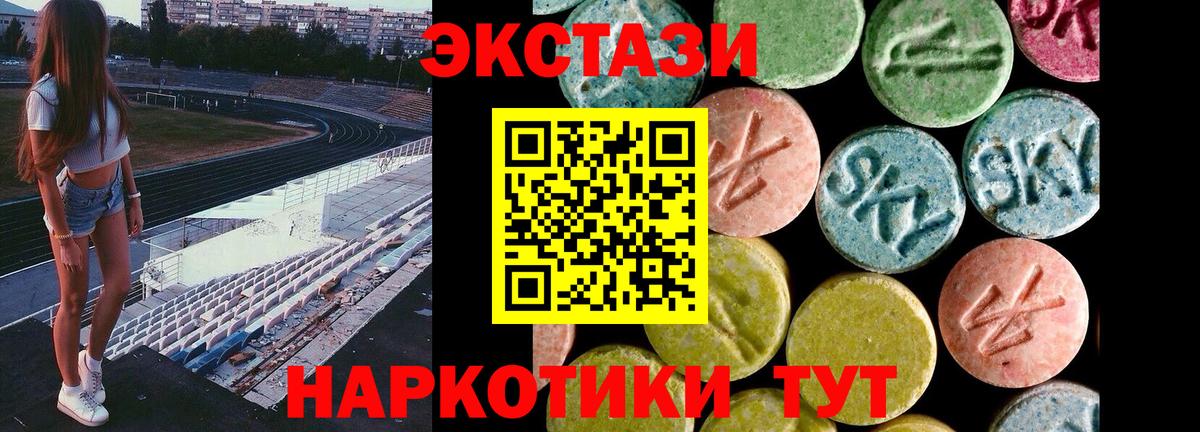 Экстази Дубай Чайковский