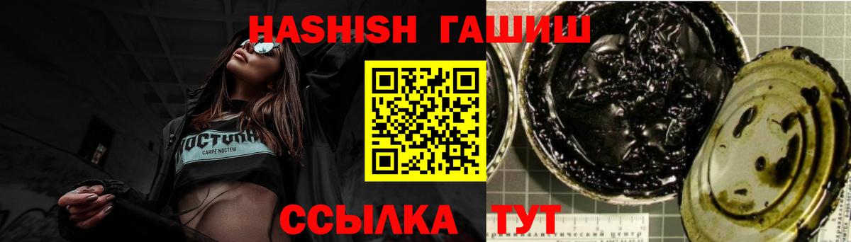 ГАШ убойный  Гашиш Premium  Вход с VPN  Чайковский 