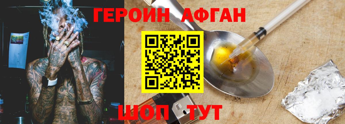 ГЕРОИН хмурый Чайковский