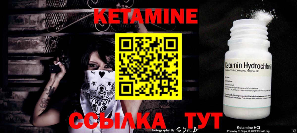 КЕТАМИН VHQ  Вход с VPN  Чайковский 
