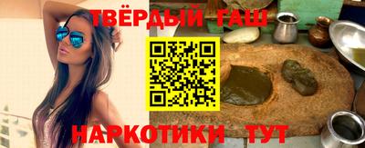 гашишное масло Будённовск