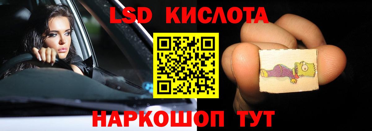 Лсд 25 экстази кислота  ЛСД экстази кислота  Вход с VPN  Чайковский 