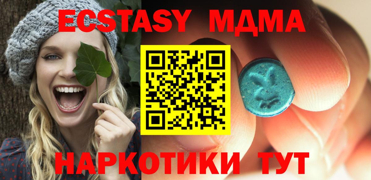 MDMA Molly Чайковский