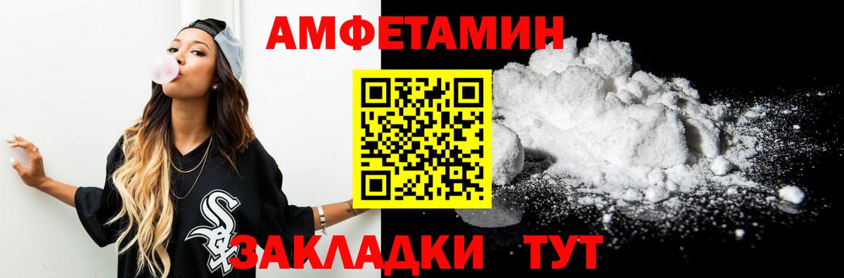 Первитин мет  Вход с VPN  Чайковский 