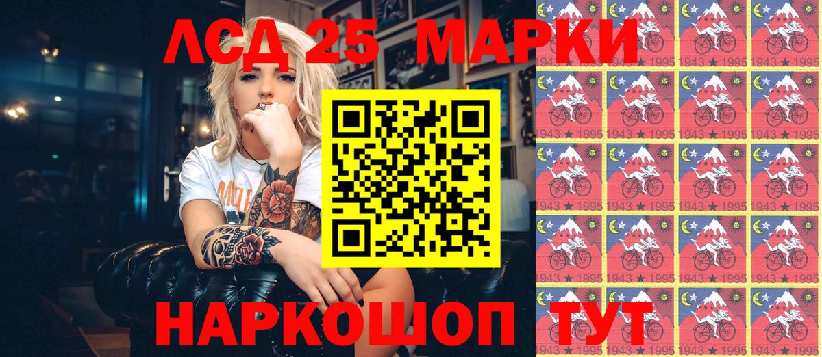 Марки N-bome 1,5мг Чайковский