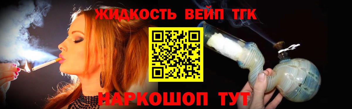 Дистиллят ТГК вейп с тгк Чайковский