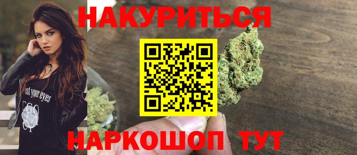 Чайковский  Конопля AK-47  Вход с VPN  Каннабис THC 21%  Конопля индика 