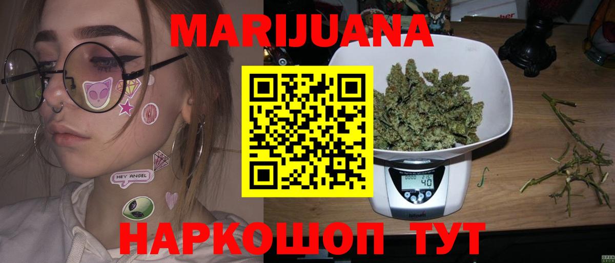 Бошки Шишки конопля Чайковский
